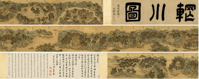 孙毅散文《辋川纪行》