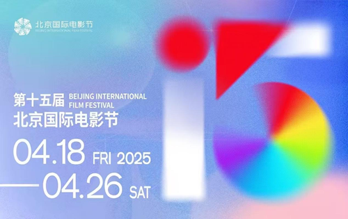 北京国际电影节卡酷光影节文化传播大使安婷受邀参加第十五届北京国际电影节(图1)