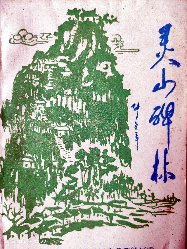 微信图片_20250625115050_副本.jpg