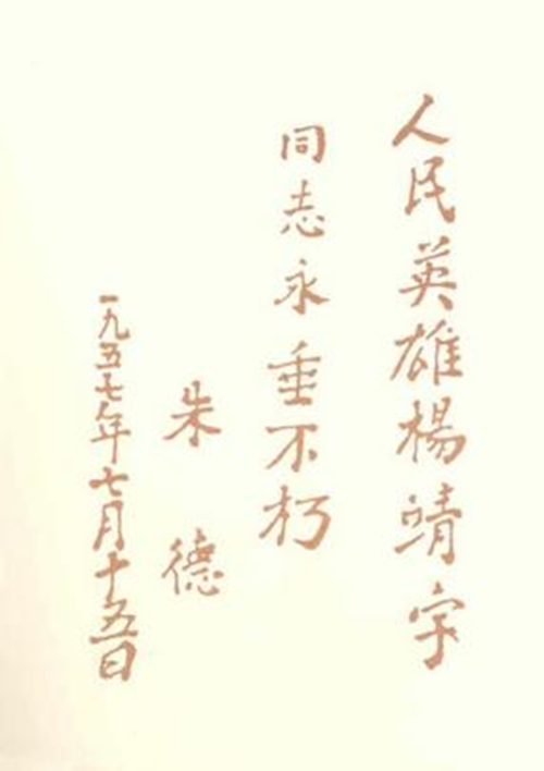 纪念中国人民抗日战争暨世界反法西斯战争胜利80周年 学习中国共产党人的抗日精神(图2)