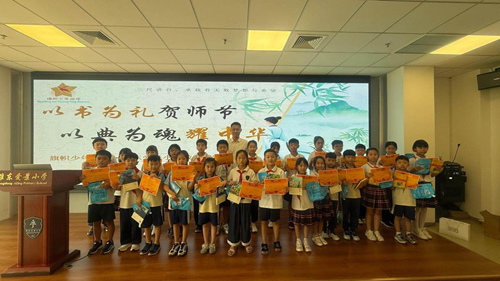 “以书为礼贺师节 以典为魂耀中华”旗帜少年阅读在雄安举办(图2)