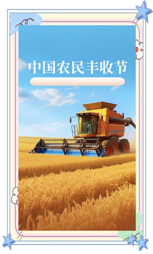 2025年中国农民丰收节山西主场活动在阳泉盂县秀水镇北关村启动(图1)