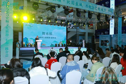 “瀑乡安顺·北国春城 共赴21℃的城市”2025安顺文化旅游(长春)推介会在长春成功举办(图4) “瀑乡安顺·北国春城 共赴21℃的城市”2025安顺文化旅游(长春)推介会在长春成功举办(图4)