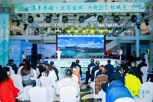“瀑乡安顺·北国春城 共赴21℃的城市”2025安顺文化旅游(长春)推介会在长春成功举办(图5) “瀑乡安顺·北国春城 共赴21℃的城市”2025安顺文化旅游(长春)推介会在长春成功举办(图5)