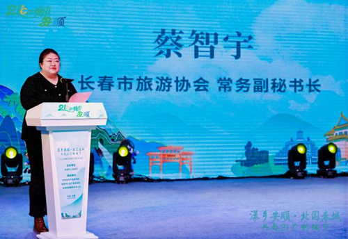 “瀑乡安顺·北国春城 共赴21℃的城市”2025安顺文化旅游(长春)推介会在长春成功举办(图7) “瀑乡安顺·北国春城 共赴21℃的城市”2025安顺文化旅游(长春)推介会在长春成功举办(图7)