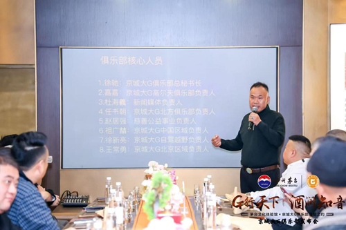 京城大G车友走进茅台文化体验馆(图6)