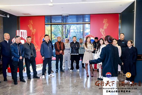 京城大G车友走进茅台文化体验馆(图8)