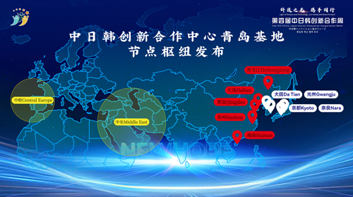 创新农业科技 振兴海洋产业——中日韩创新合作周开创“中日韩+x”国际合作新模式(图1) 创新农业科技 振兴海洋产业——中日韩创新合作周开创“中日韩+x”国际合作新模式(图1)