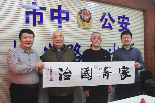 小雪迎墨香 文化润警营——书画名家走进警营共绘警民鱼水情侧记(图8) 小雪迎墨香 文化润警营——书画名家走进警营共绘警民鱼水情侧记(图8)