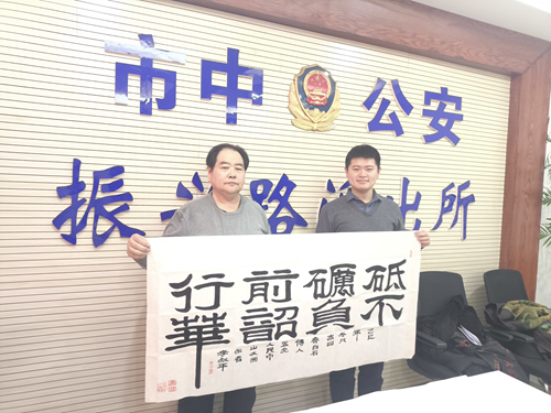 小雪迎墨香 文化润警营——书画名家走进警营共绘警民鱼水情侧记(图11) 小雪迎墨香 文化润警营——书画名家走进警营共绘警民鱼水情侧记(图11)