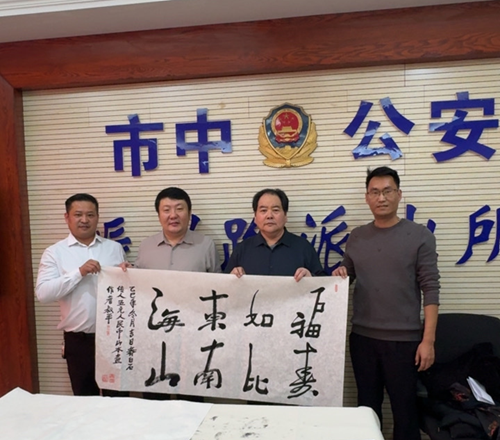 小雪迎墨香 文化润警营——书画名家走进警营共绘警民鱼水情侧记(图12) 小雪迎墨香 文化润警营——书画名家走进警营共绘警民鱼水情侧记(图12)