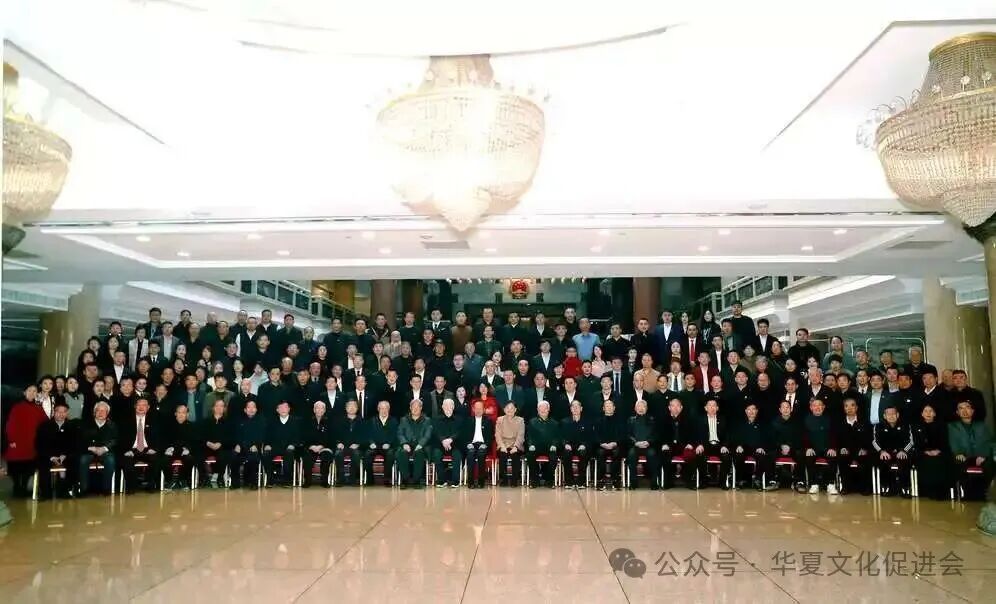 “传承荣光·翰墨华夏文化交流会”暨“华夏文化促进会将部文化工作委员会揭牌仪式”在京举行(图5)