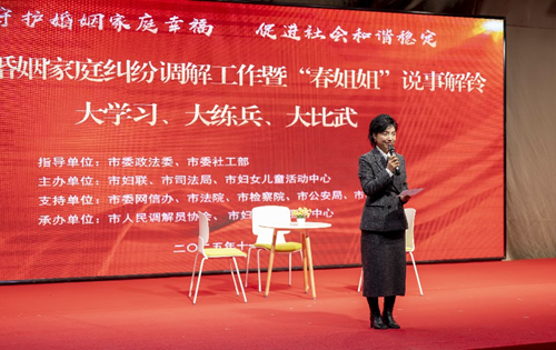 长春市首届婚姻家庭纠纷调解工作暨“春姐姐”说事解铃大学习、大练兵、大比武决赛成功举办(图1) 长春市首届婚姻家庭纠纷调解工作暨“春姐姐”说事解铃大学习、大练兵、大比武决赛成功举办(图1)