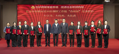 长春市首届婚姻家庭纠纷调解工作暨“春姐姐”说事解铃大学习、大练兵、大比武决赛成功举办(图7) 长春市首届婚姻家庭纠纷调解工作暨“春姐姐”说事解铃大学习、大练兵、大比武决赛成功举办(图7)