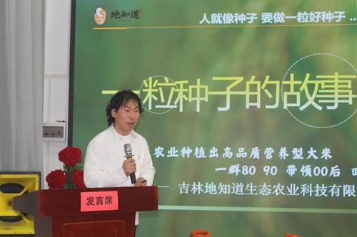 中医农业:乡村振兴的新动力(湖南·洞口)项目说明会成功举办(图12) 中医农业:乡村振兴的新动力(湖南·洞口)项目说明会成功举办(图12)