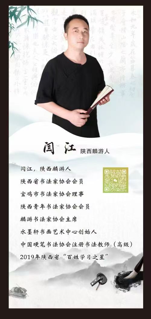 陕西书法家闫江先生作品欣赏