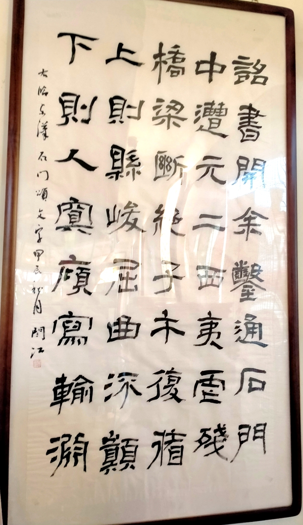 陕西书法家闫江先生作品欣赏