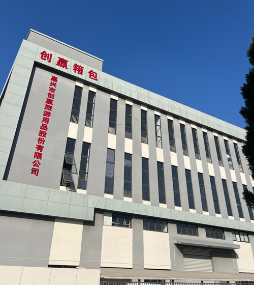 创未来 赢世界——记嘉兴市创赢旅游用品股份有限公司总经理佘朝喜(图2)