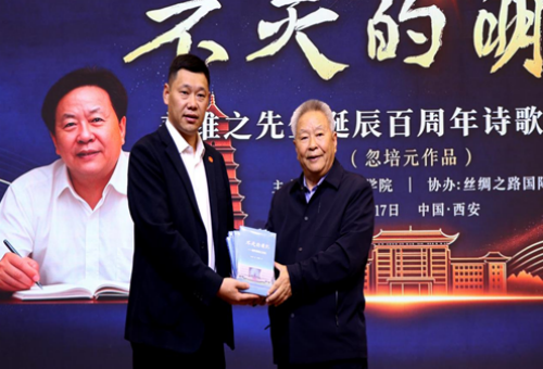 薪火赓续，诗颂先生。 10 月 17 日下午，《不灭的明灯》——缅怀姜维之先生诞辰百周年诗歌朗诵会于西安培华学院长安校区隆重举办。本次活动以朗诵忽培元先生长诗《不灭的明灯》为主体，由西安培华学院主办、(图6)