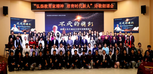 薪火赓续，诗颂先生。 10 月 17 日下午，《不灭的明灯》——缅怀姜维之先生诞辰百周年诗歌朗诵会于西安培华学院长安校区隆重举办。本次活动以朗诵忽培元先生长诗《不灭的明灯》为主体，由西安培华学院主办、(图8)